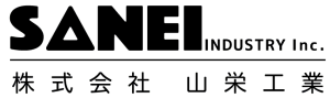 山栄工業　新ロゴ1