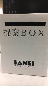 提案BOX